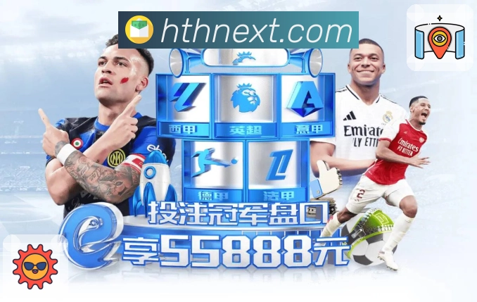 华体会